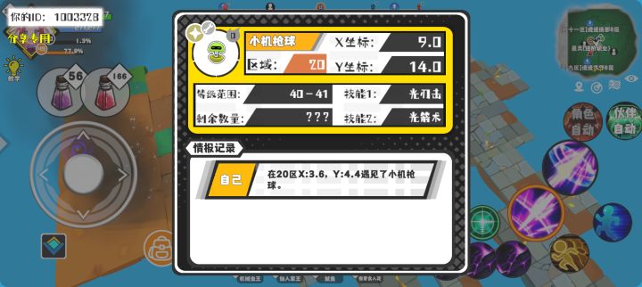 事件分享截图