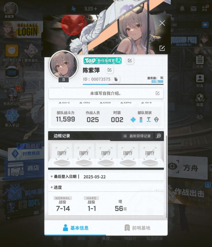 白嫖的一天结束了截图