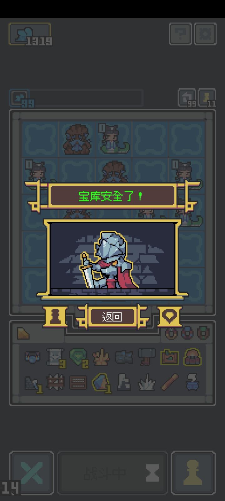 洪流通关截图