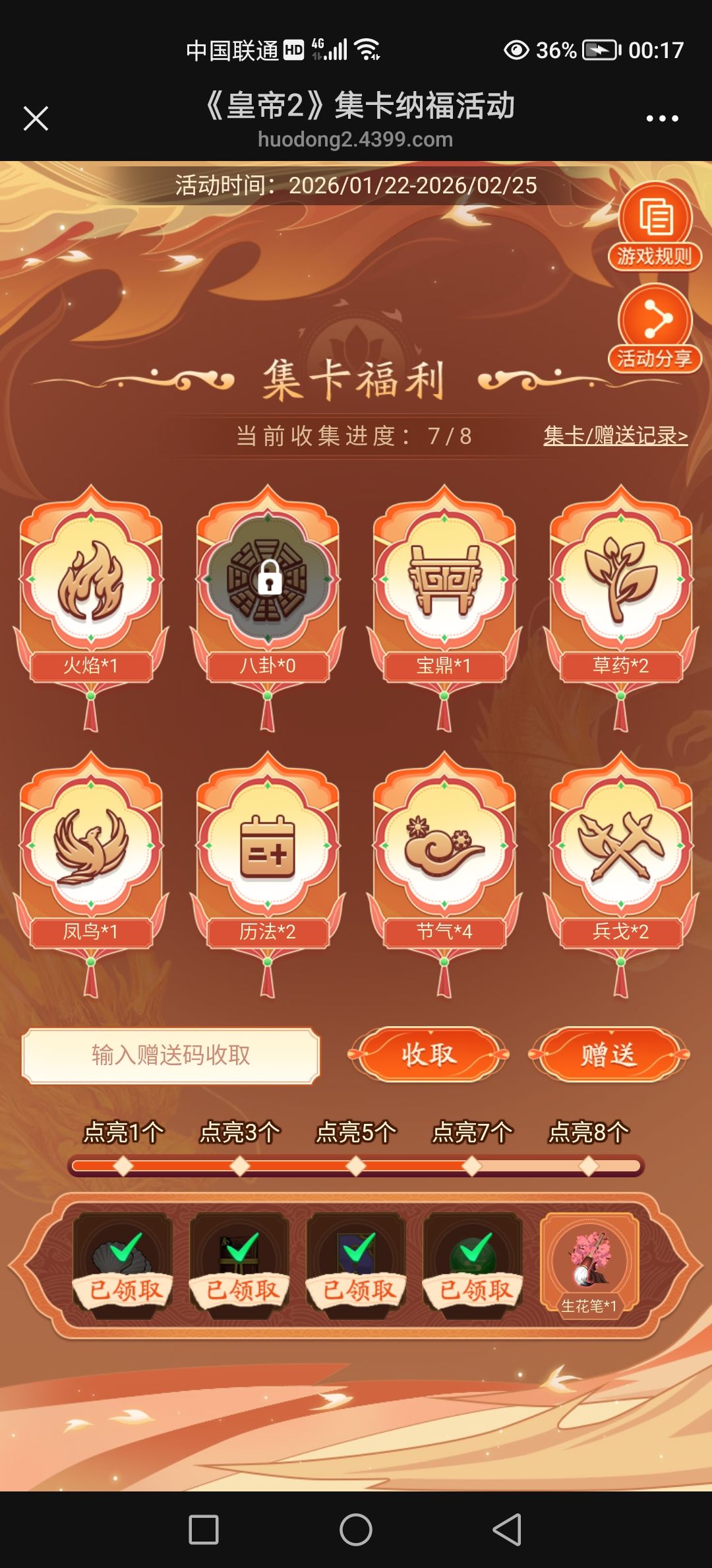 来个八卦 1