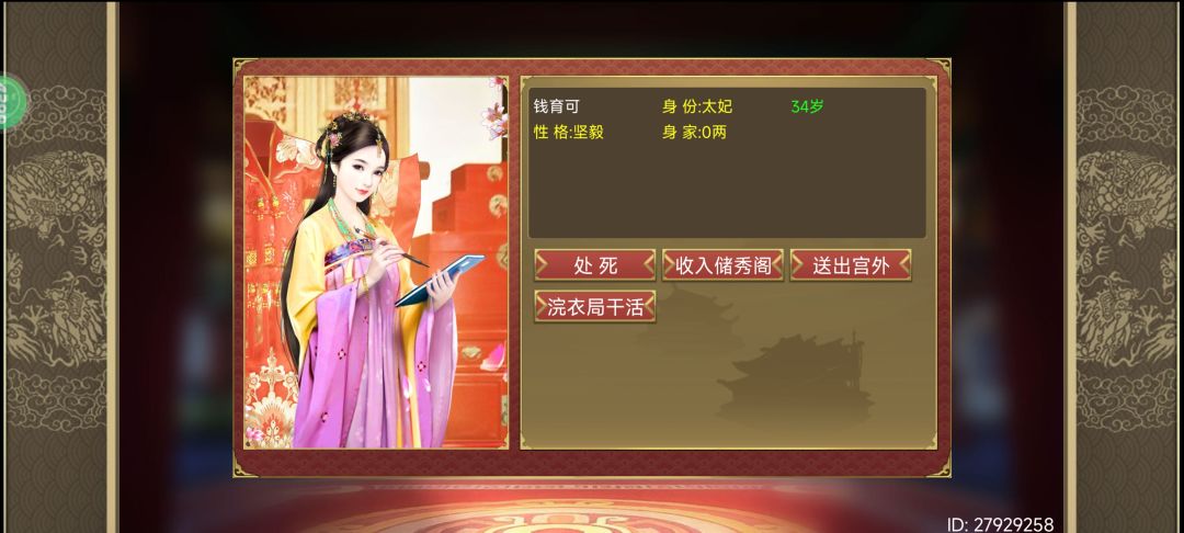 当你在静心苑看到已经病故的生母,你会选择 2