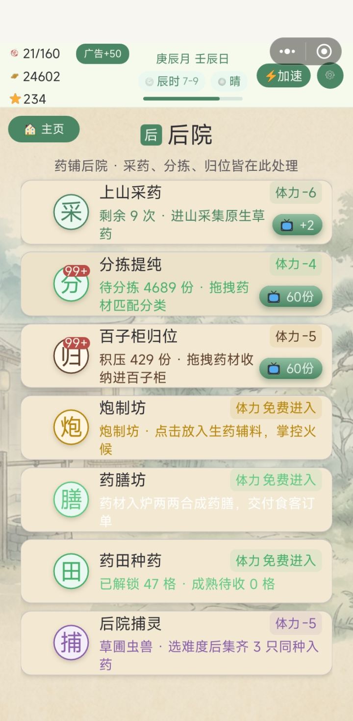 接待功能有什么用？截图