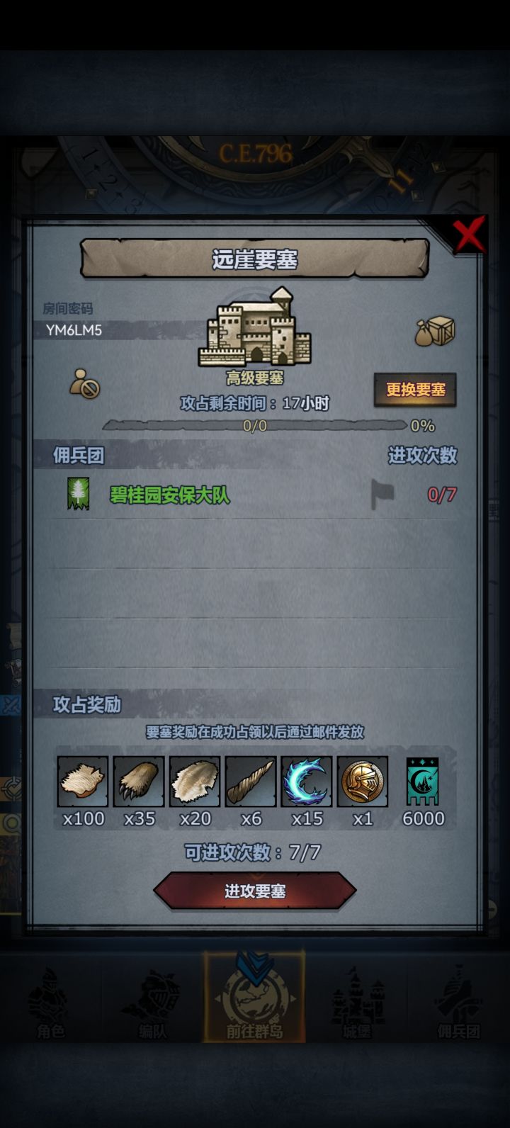 佬,菜菜,捞捞😭截图