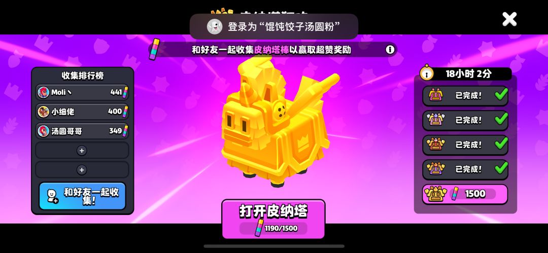 新的一期，一起来领奖励 2