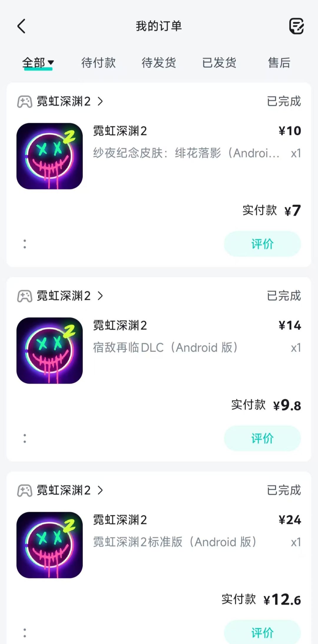 开服即掉大坑,付款前一定要看准啦! 4
