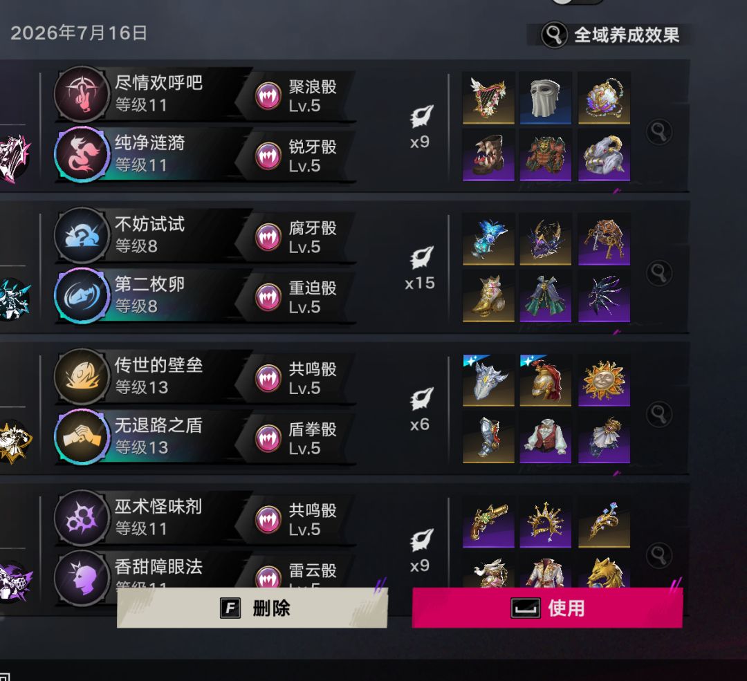 7月16日糖霜商店更新 有人觉得合理吗? 1