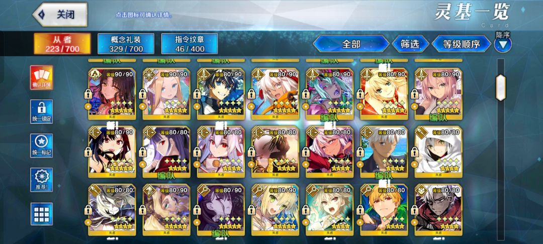 【我的百分之一】+【命运冠位指定】 2