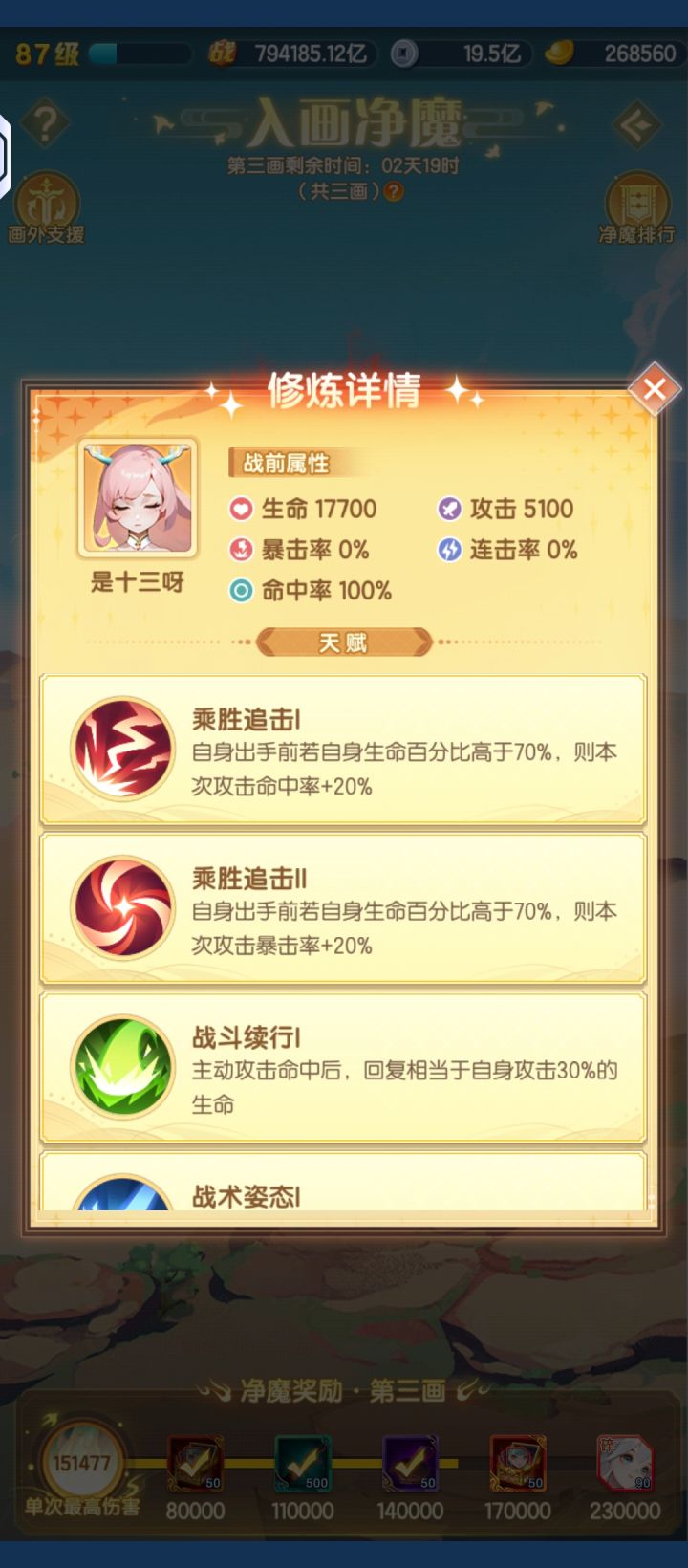 这入画真搞笑截图