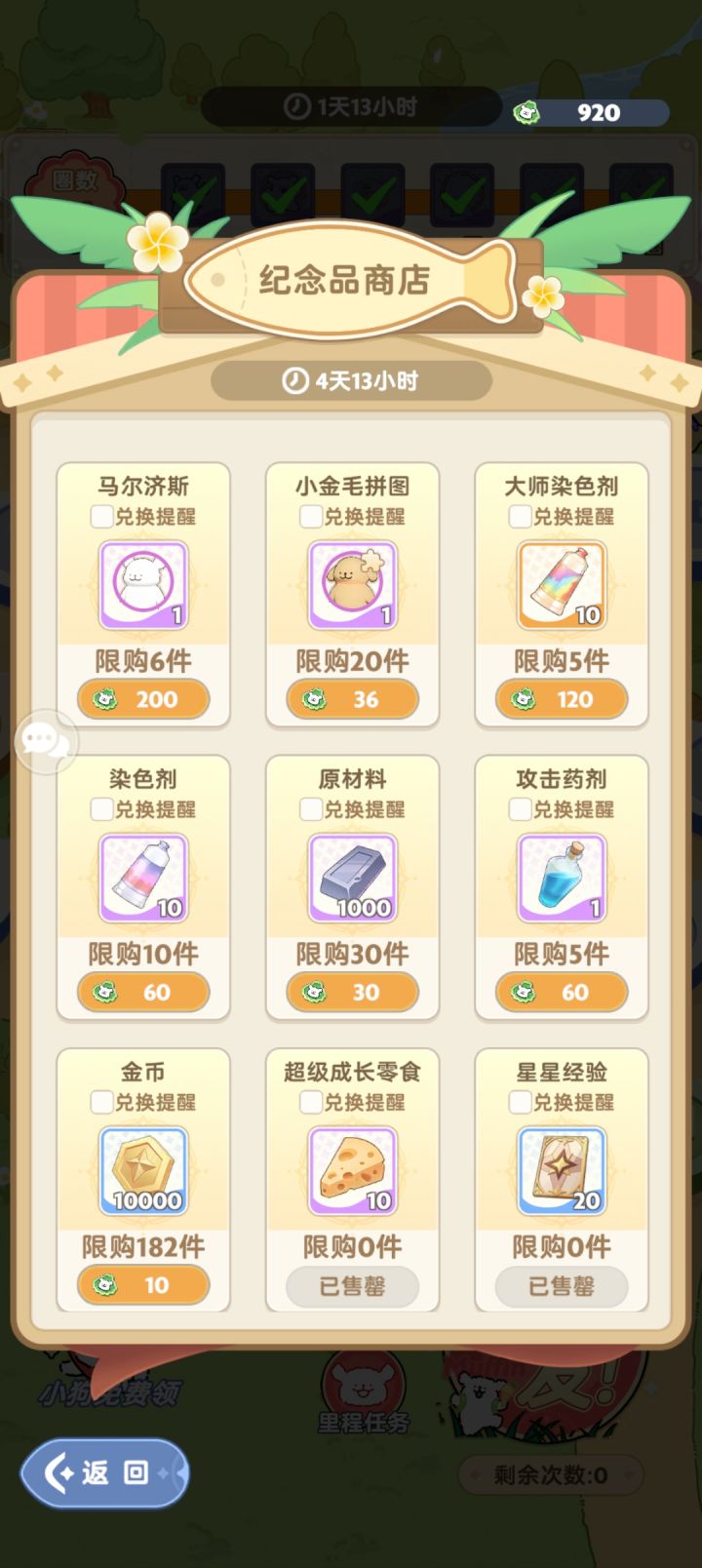小狗活动前面这两个要不要换？截图