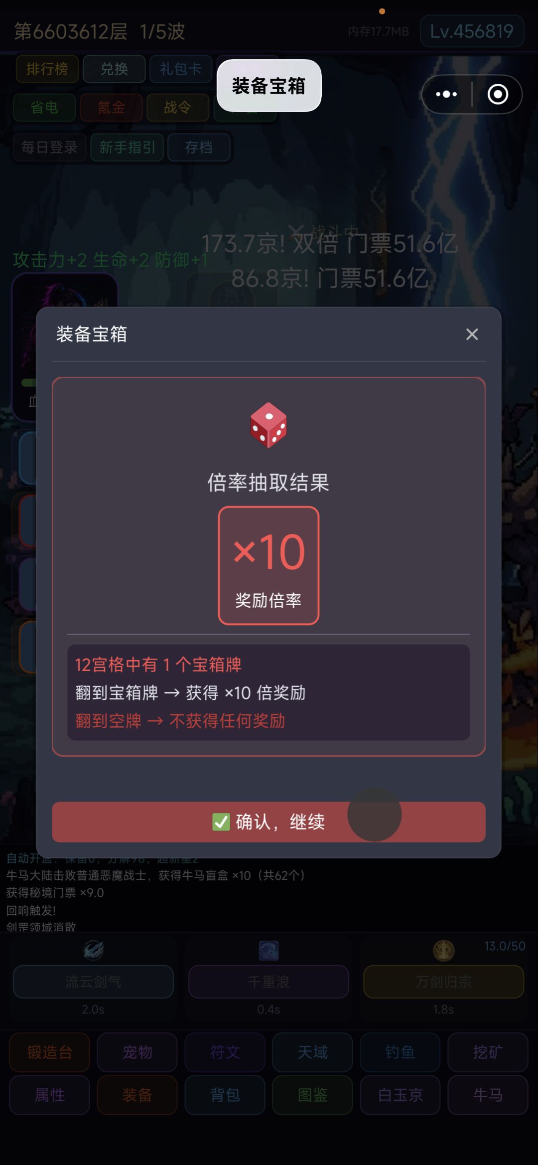 水果手机刷永恒装备(模拟连点器) 4