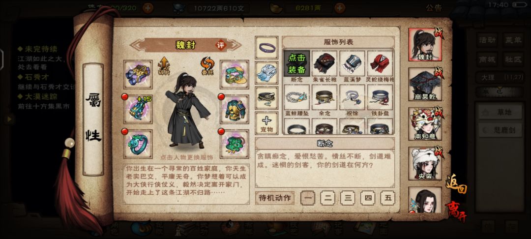 判门太阴拿下真意邱白,就是衣服太丑了 2