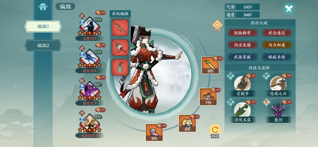 阴阳星秀通关 3