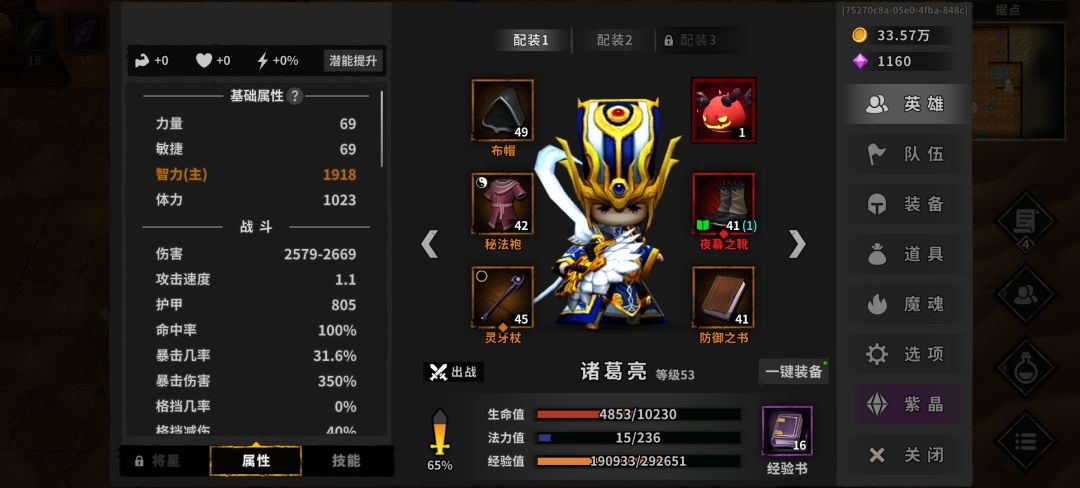 大佬们下一个入手什么武将 2