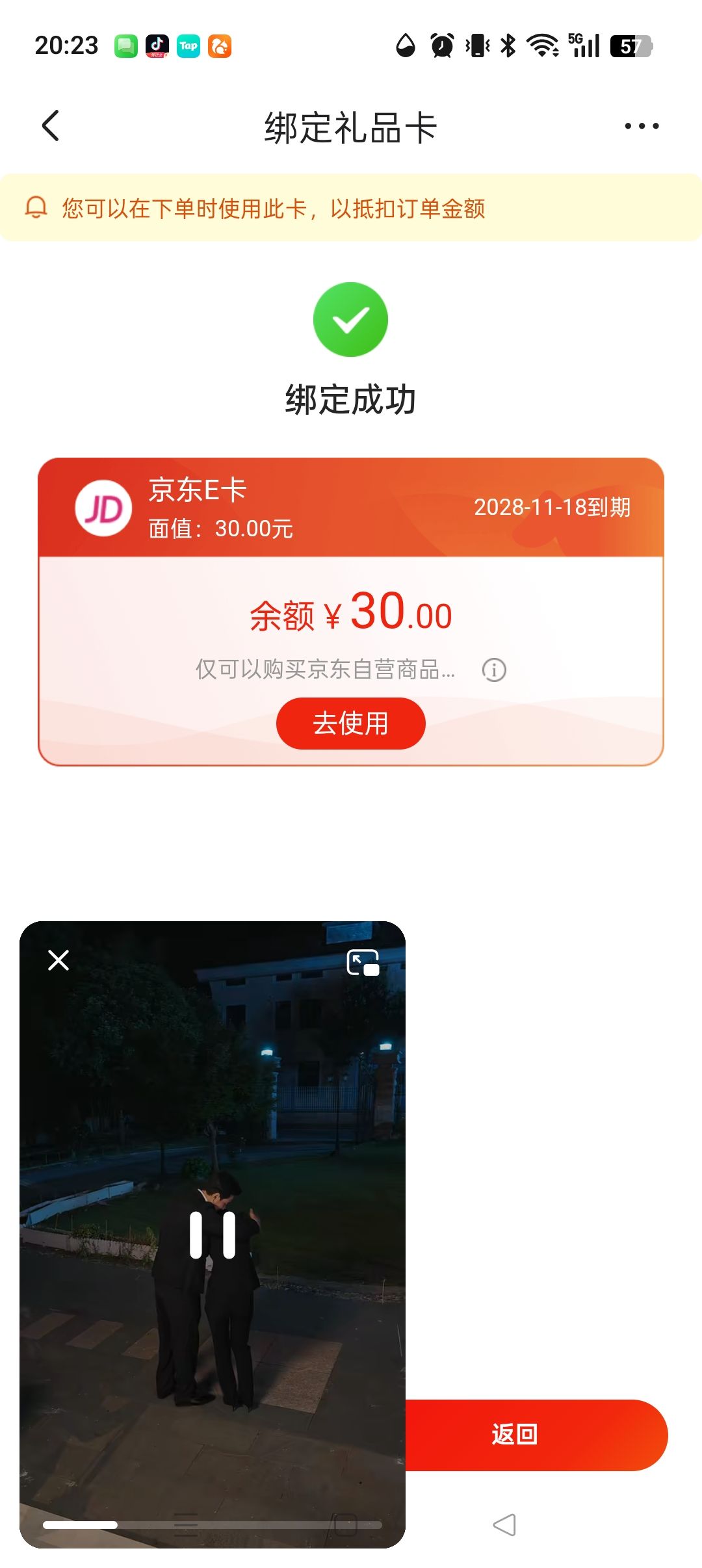 第一次中奖,感谢 1