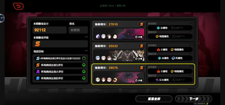 【纪念】防卫战第1次3s截图