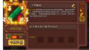 《活动攻略》踏青