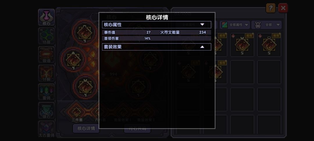 新人卡关了 2