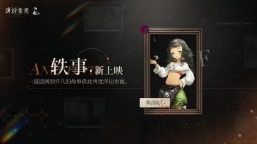 「坎吉拉 · 在路上」轶事新上映