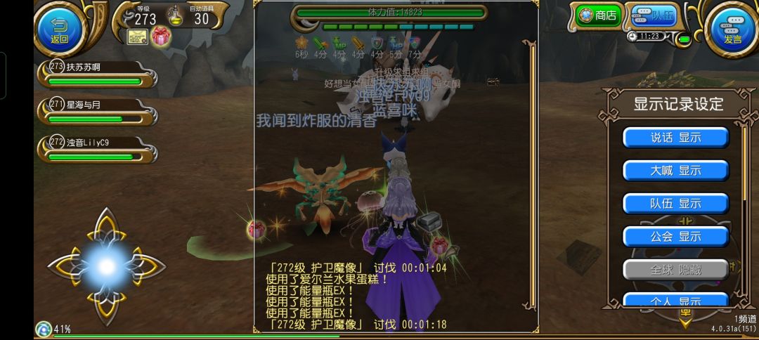 265~275升级点推荐——四星护卫截图