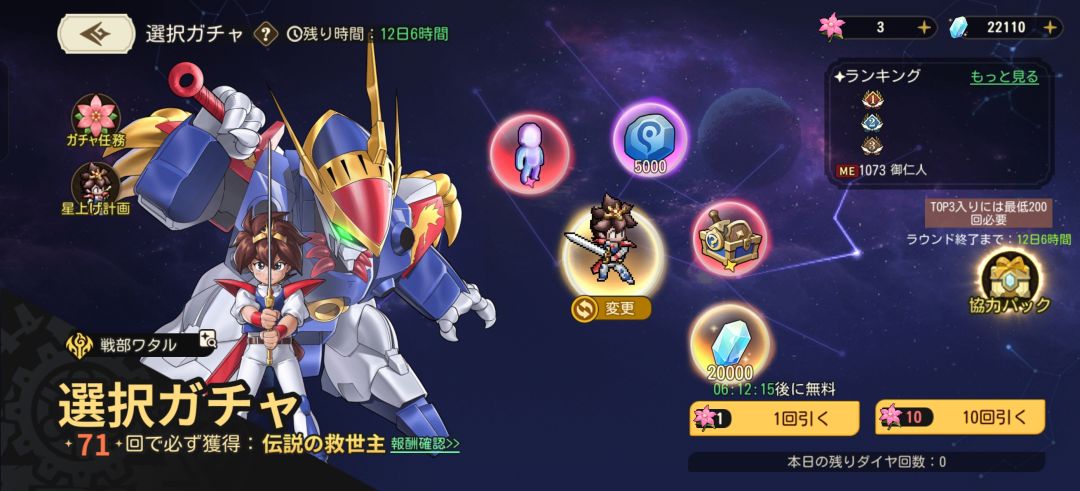 日服叫悠悠机空团,主角是蓝毛 3