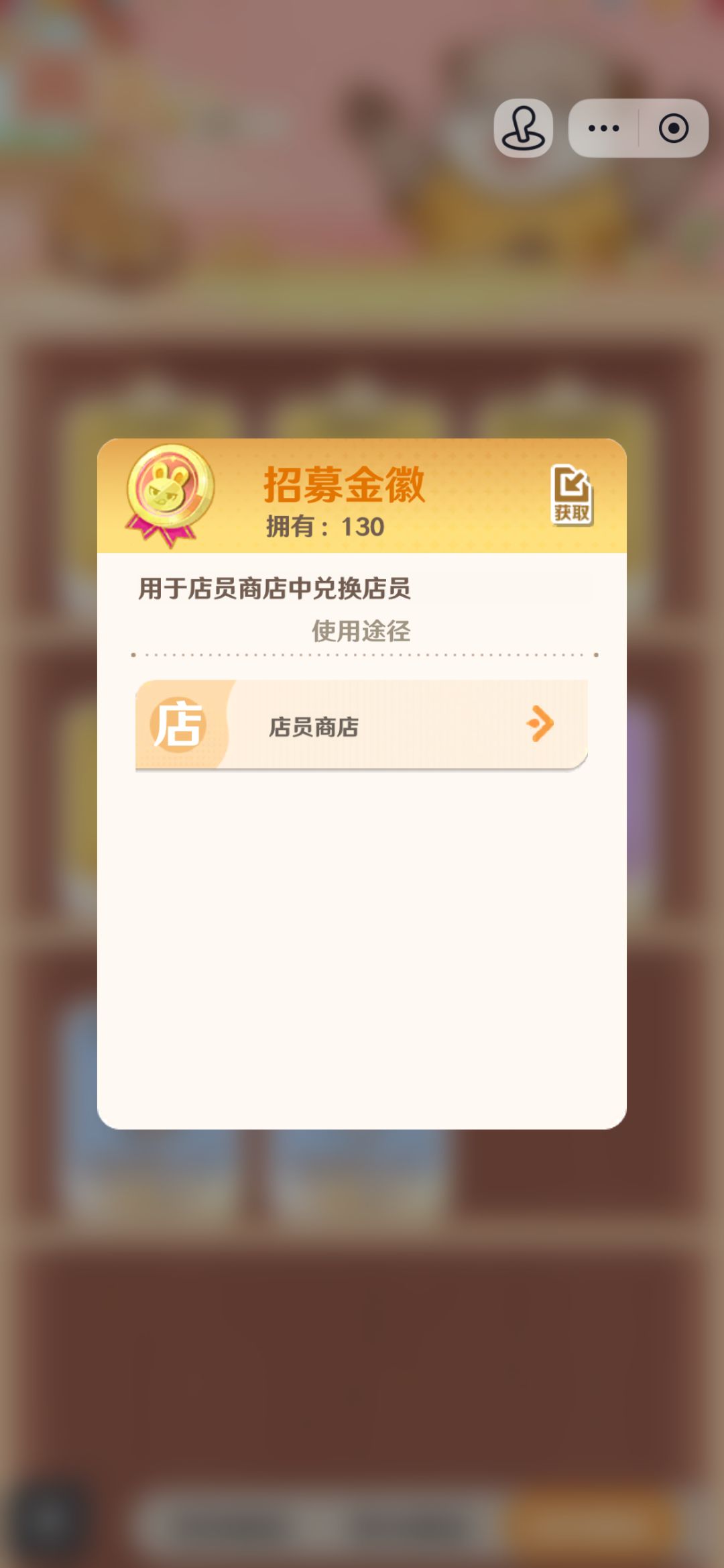 加入活跃的协会 3