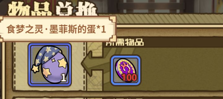 竞技场兑换的3⭐️蛋墨菲斯怎么样截图