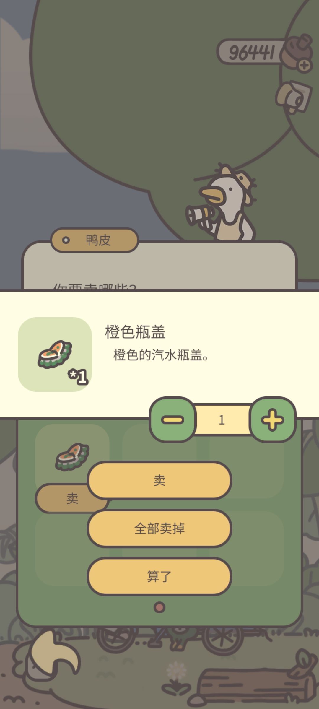 只捡到过一个橙色汽水瓶盖 这个有用吗 1