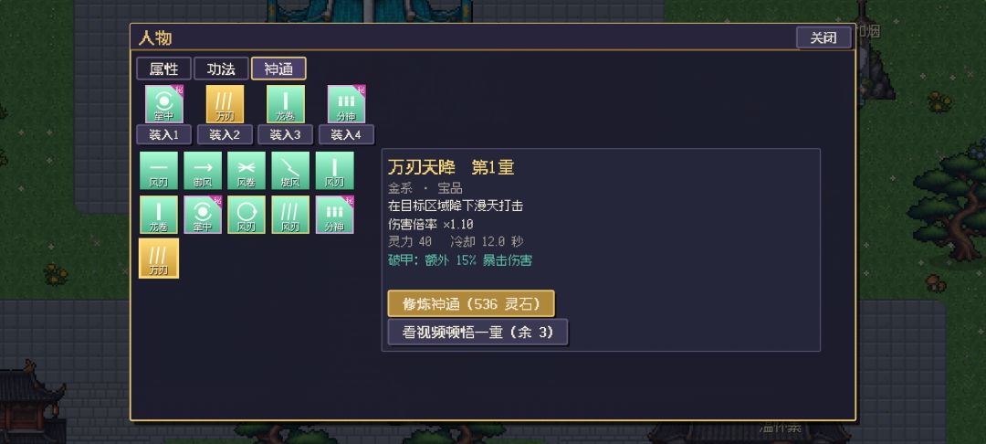 这两个技能只有贴图没有效果啊 1