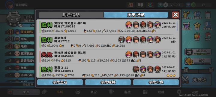 过啦！截图