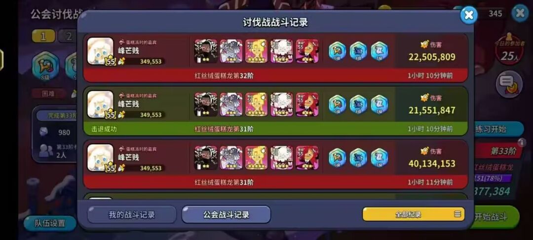 随便开的游戏 2