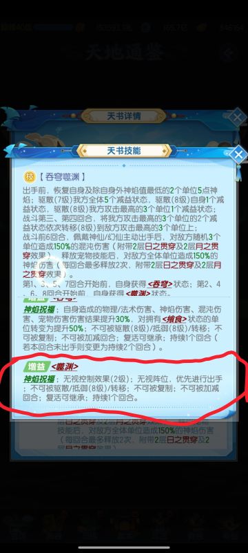 可能大家把饕餮这个技能遗忘了