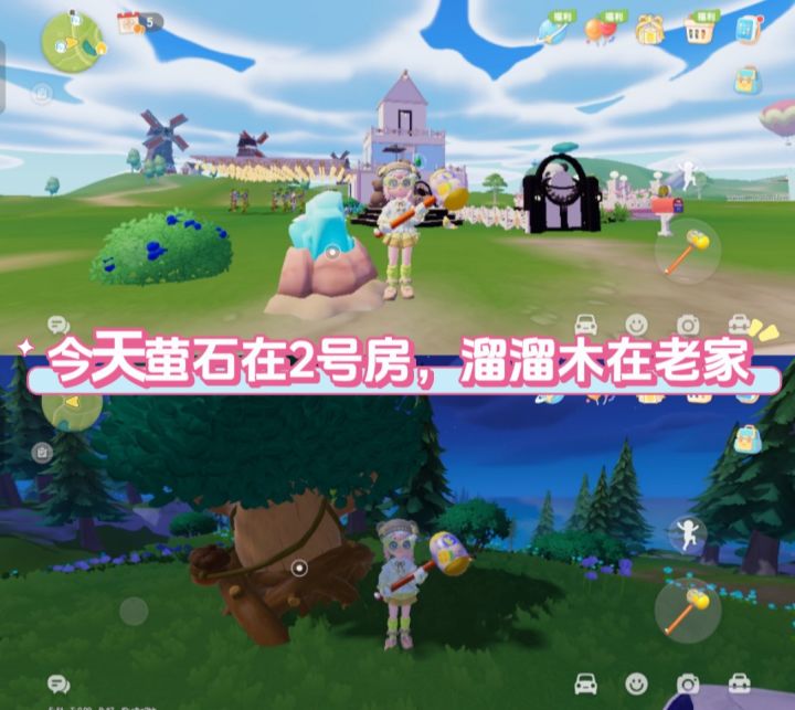 9月23日萤石溜溜木具体位置截图