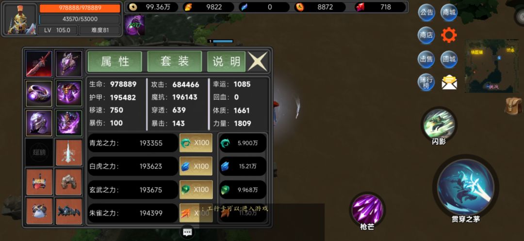 看数值 裸装，只带装备，装备宠物齐全 3