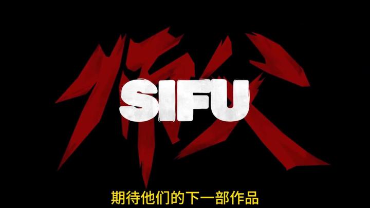 中国风打击感超好的动作游戏——《师父》截图