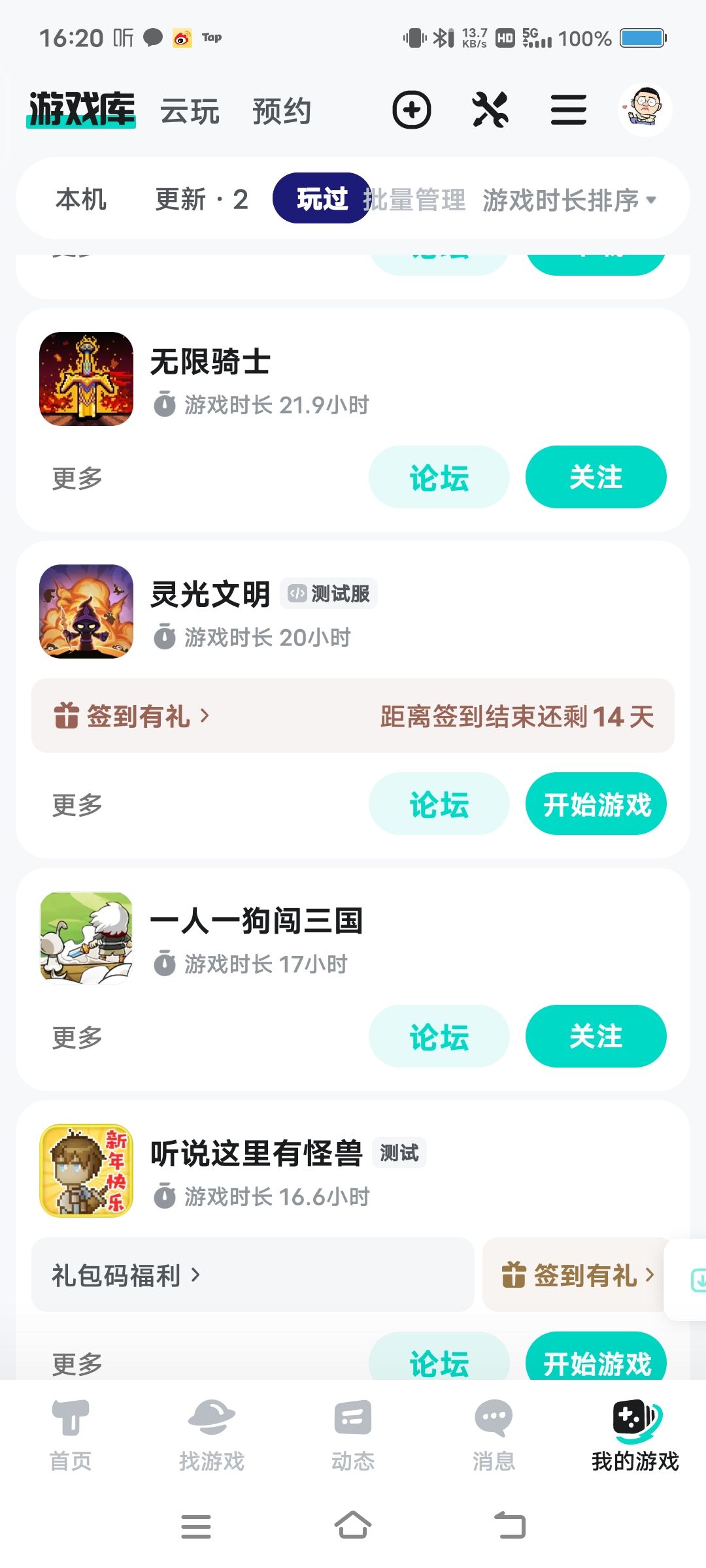 TapTap