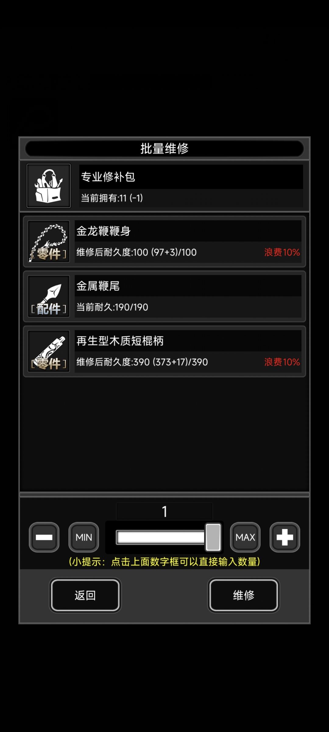 战旗修理包修理盒使用攻略 3