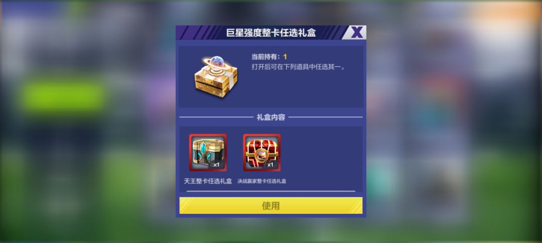 巨星强度 1