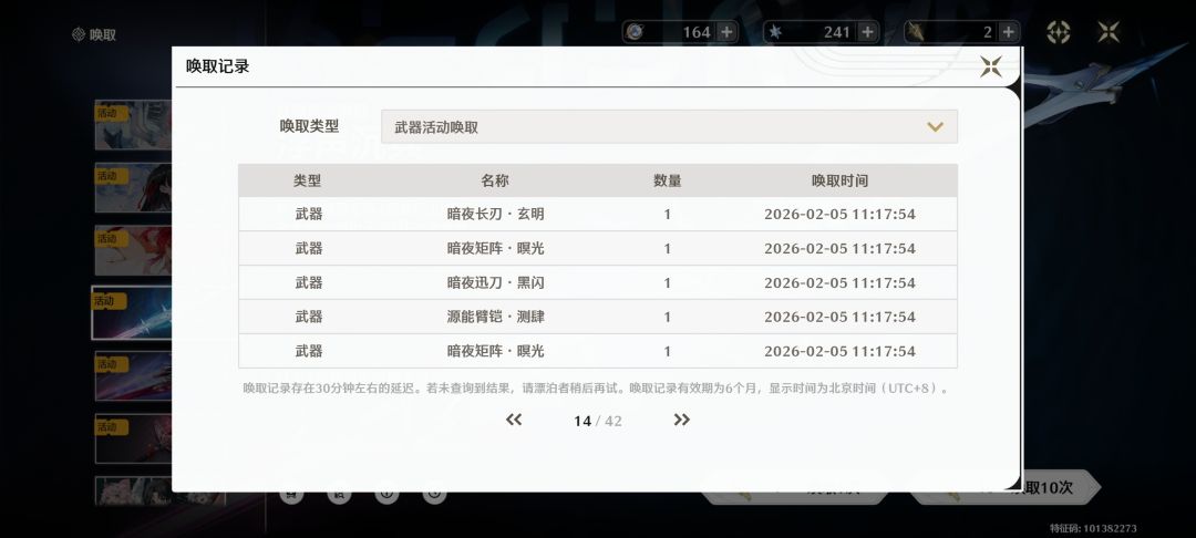 430抽2+1 1