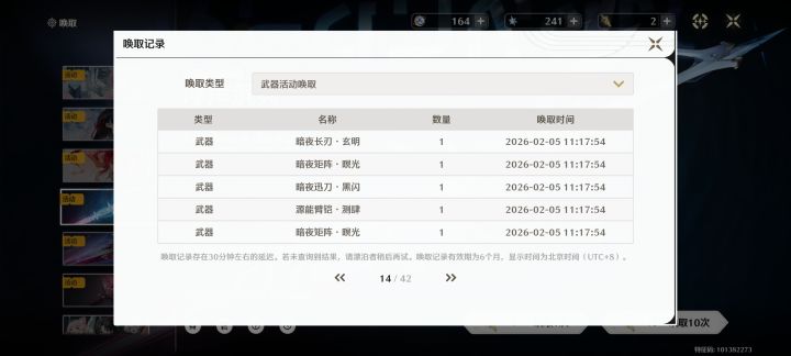 430抽2+1截图