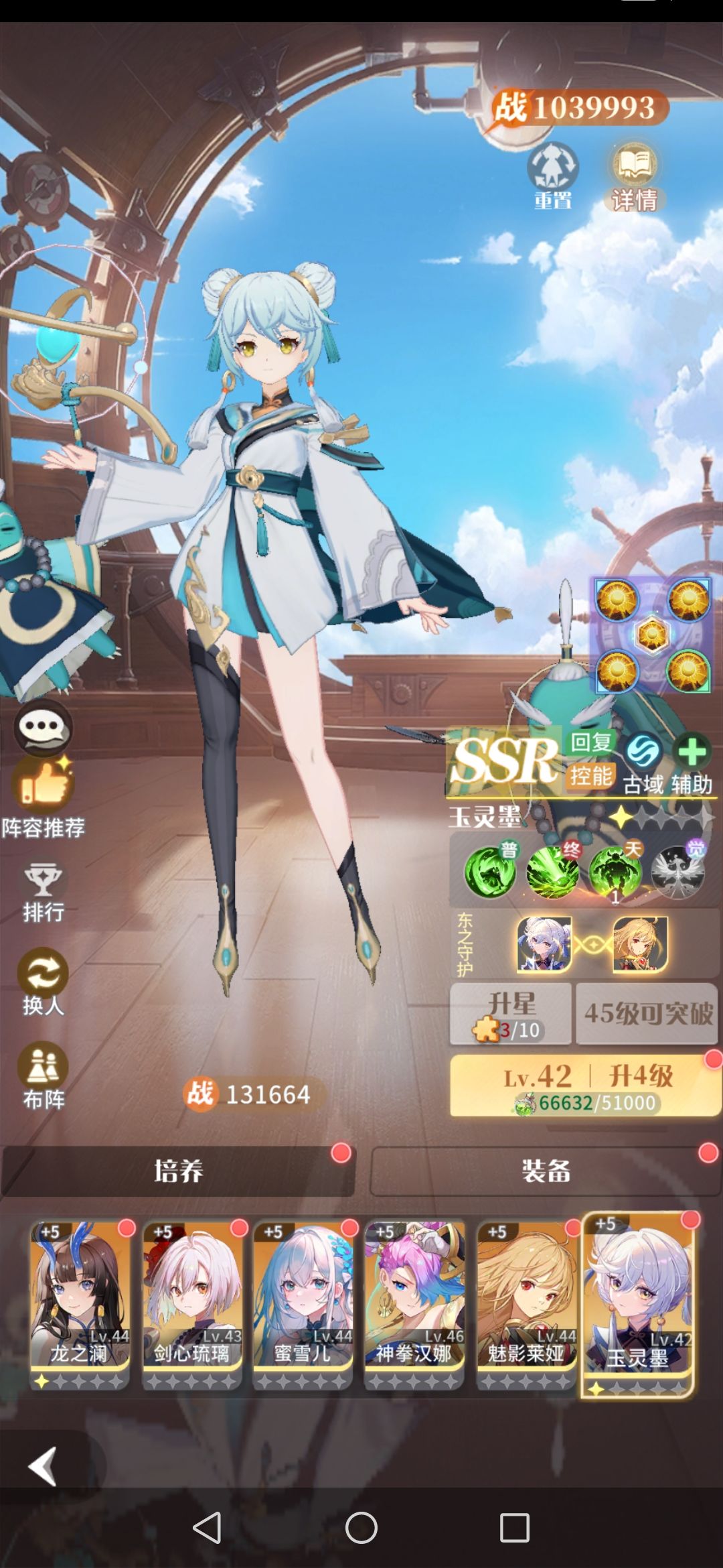 古域流 6