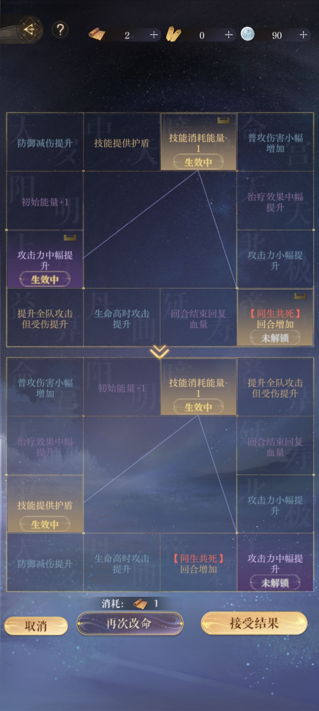 王粲命盘，哪个好一点？截图