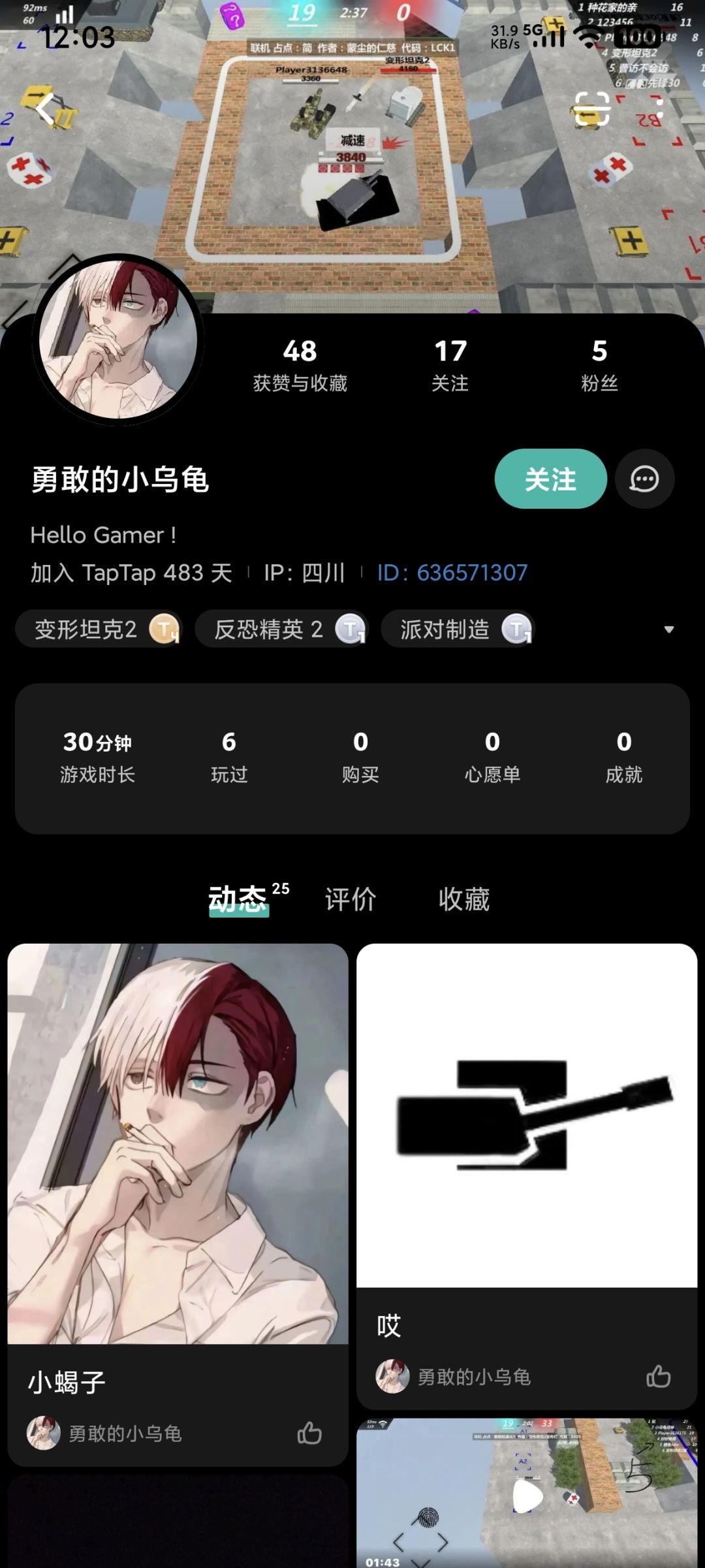 怪不得 1
