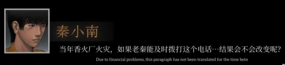 分享一个乌合之众的隐藏彩蛋 3