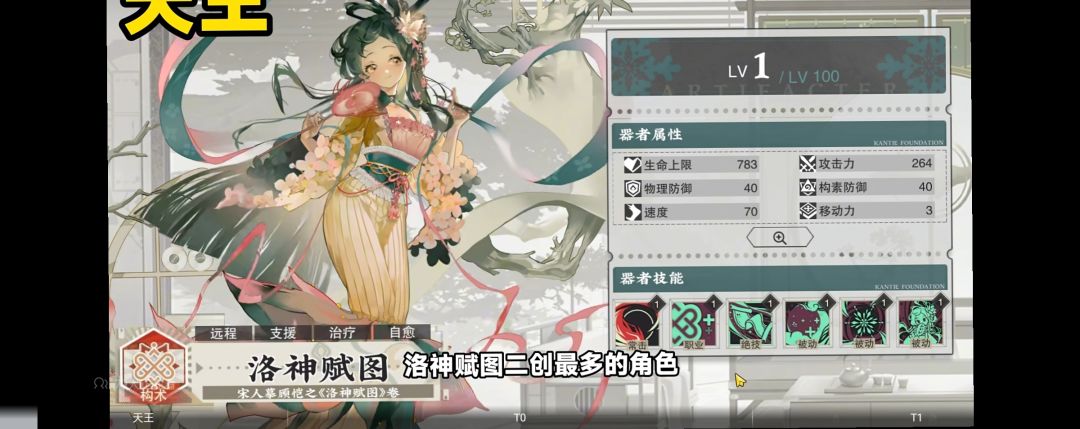 物华弥新一点二节奏榜。强度大洗牌截图