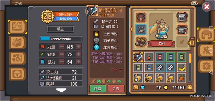 虽然服务器爆炸但已经通关难度1截图