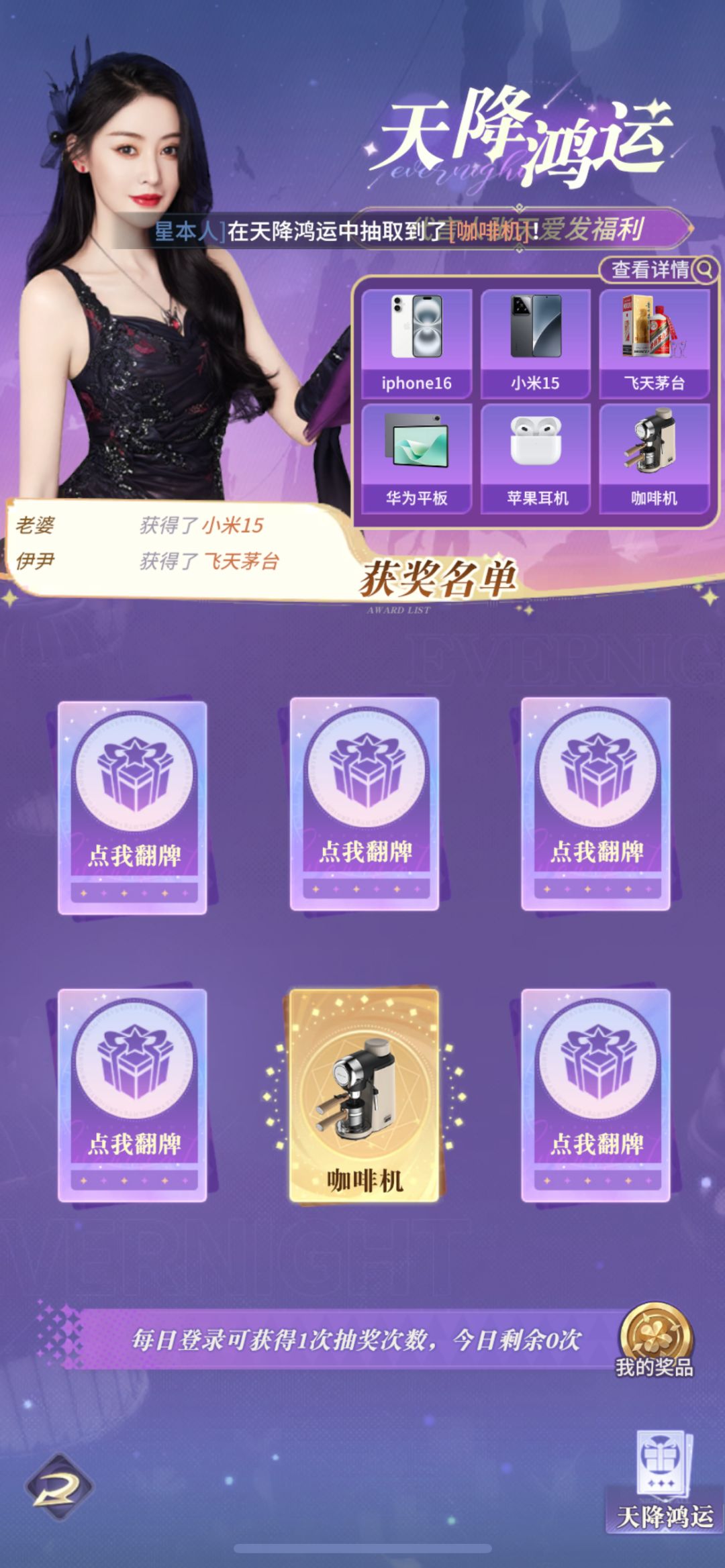 问一下永夜降临中实体奖励的有发货的吗 1