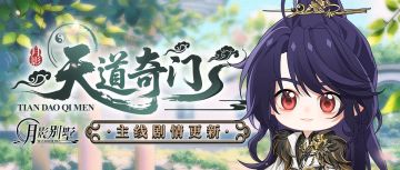 【月影别墅】|奇门故事|主线剧情更新