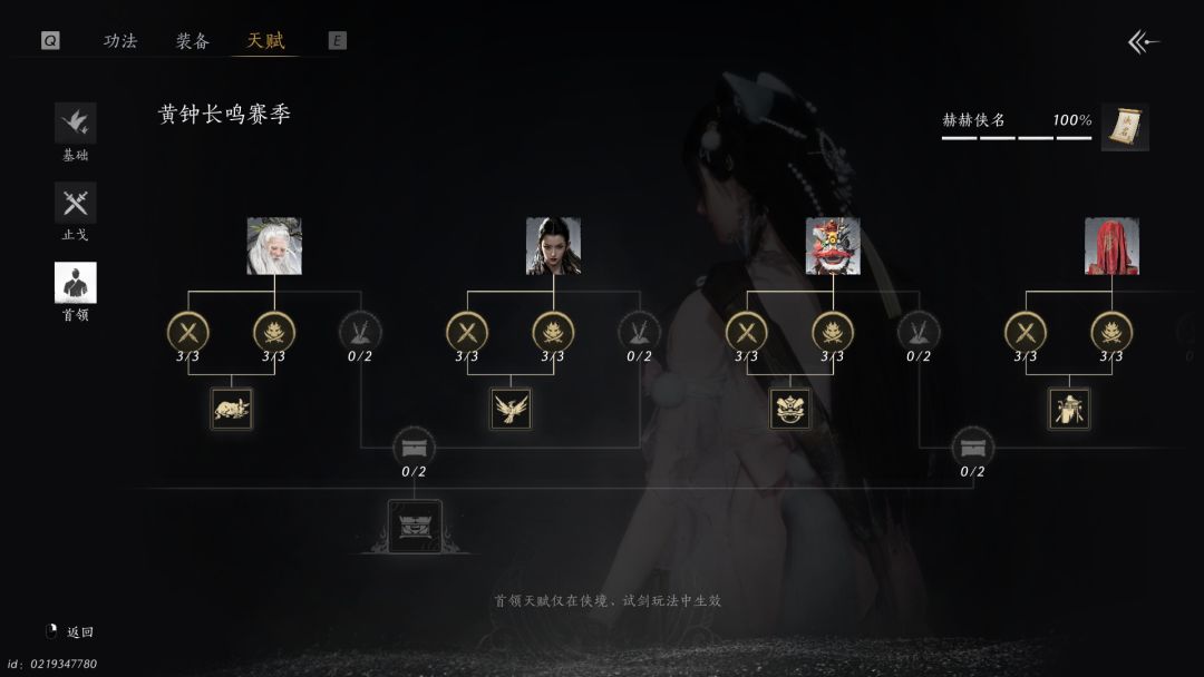 燕云代 6
