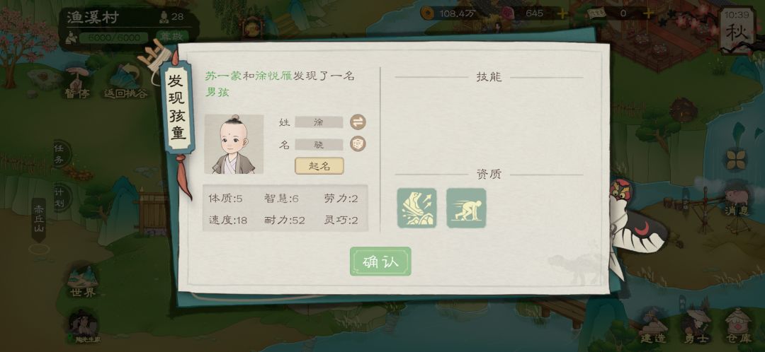四大村庄优先培养哪个? 1