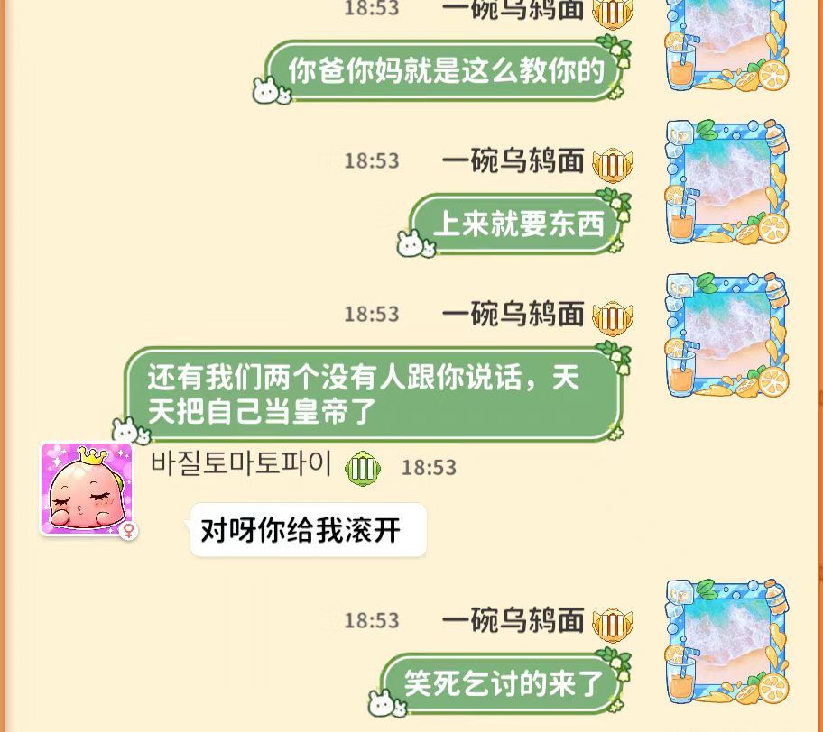 最近的谣言大家要理智看待 5